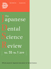 Japanese Dental Science Review雜志封面
